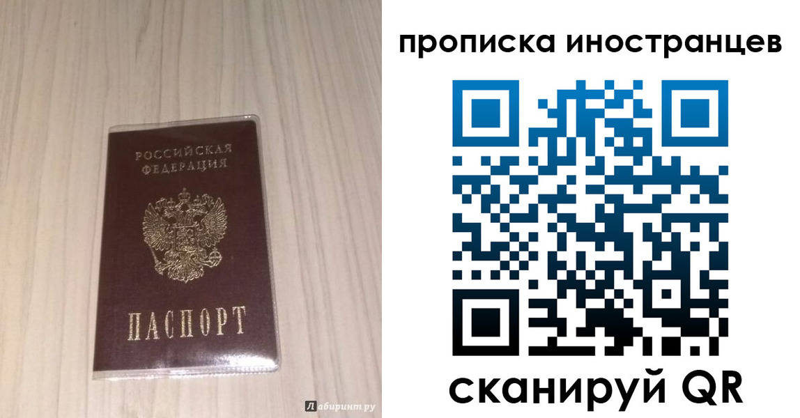 временная регистрация для всех в Котово