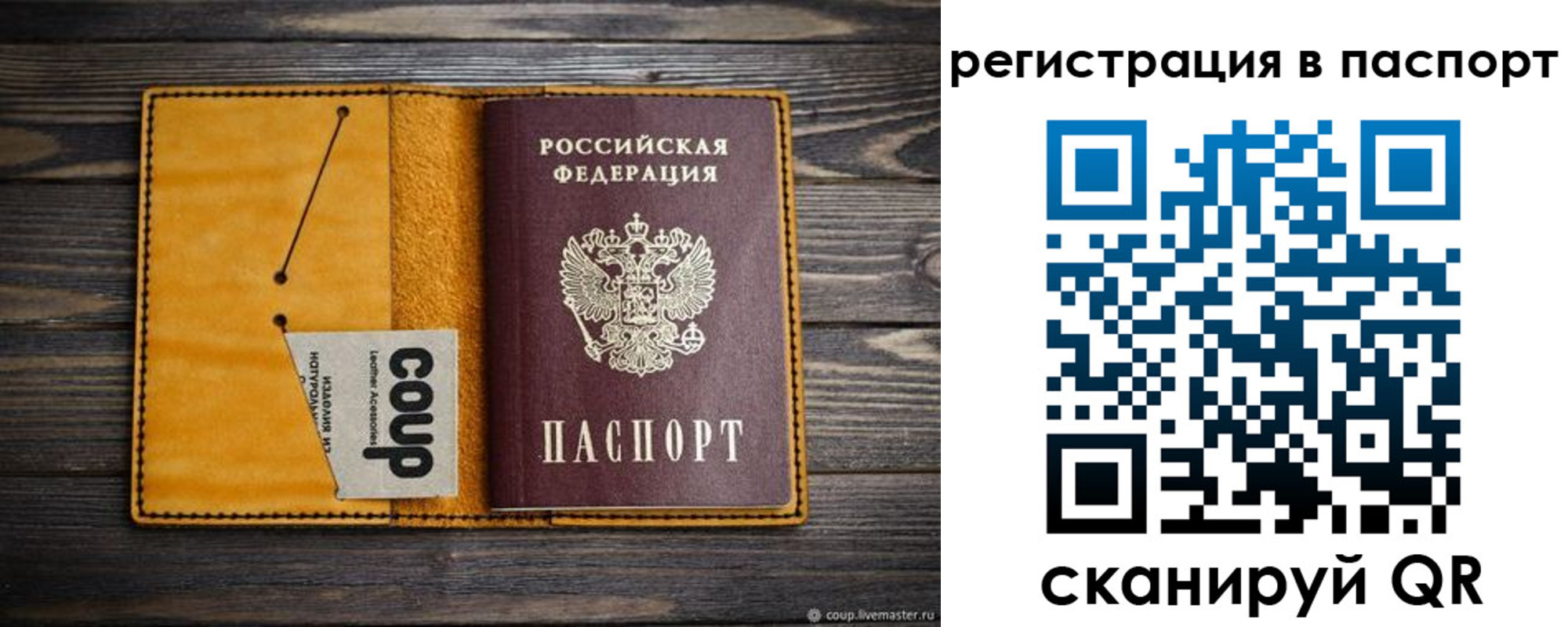 прописка ребенка в Котово