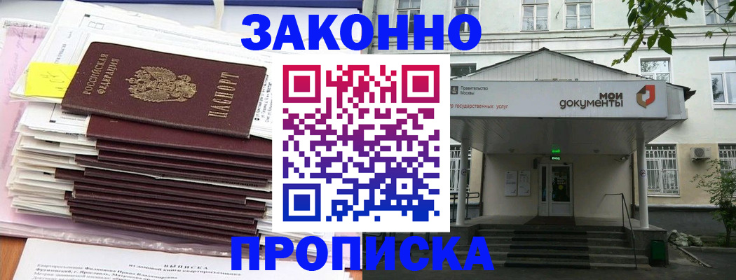 миграционный учет в Котово
