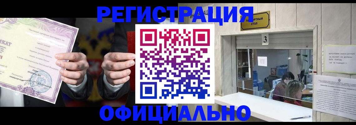 регистрация для школы в Котово