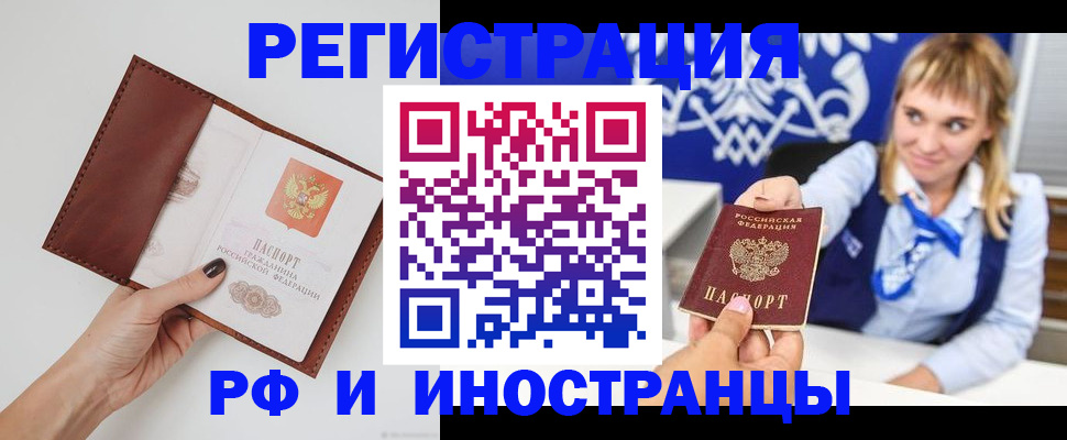 регистрация для школы в Котово