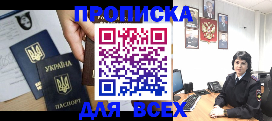 временная регистрация в квартире в Котово