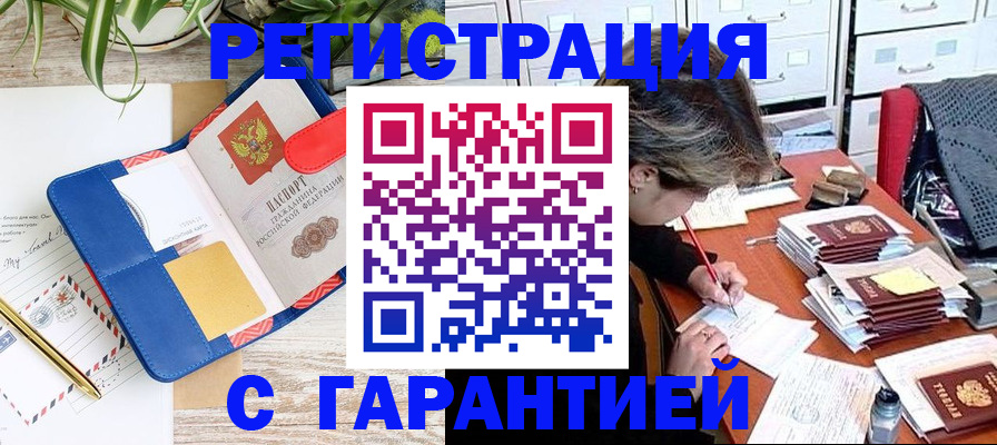 где прописаться в Котово